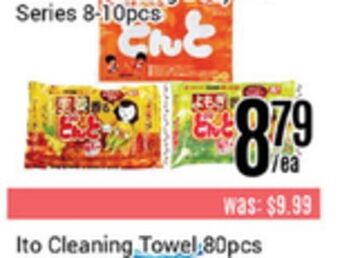 Nations Fresh Foods Ito cleaning towel offer
