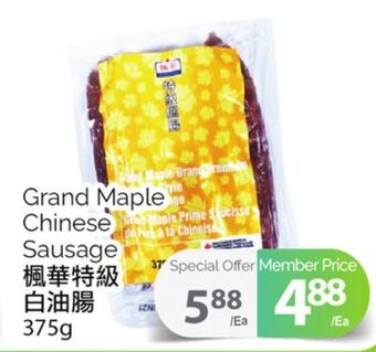 T&T Supermarket Grand maple chinese sausage, 375g offer