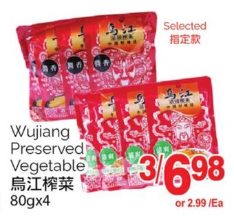 T&T Supermarket Wujiang preserved vegetable, 80gx4 offer