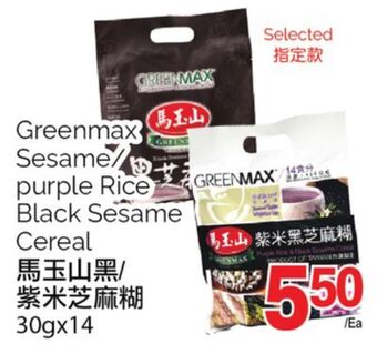 T&T Supermarket Greenmax sesame cereal/purple rice black sesame cereal, 30 g x 14 offer