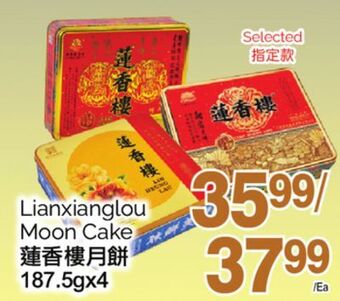 T&T Supermarket Lianxianglou moon cake, 187.5gx4 offer