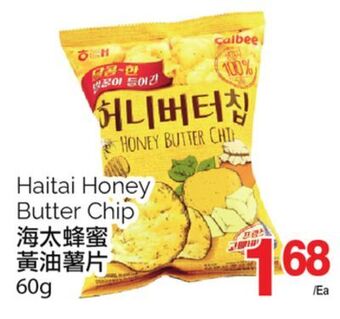 T&T Supermarket Haitai honey butter chip, 60g offer