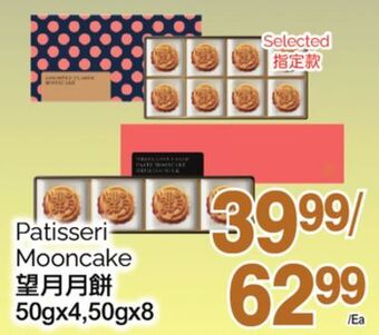 T&T Supermarket Patisseri mooncake, 50gx4, 50gx8 offer