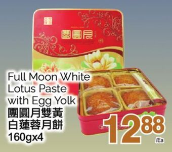 T&T Supermarket Full moon white lotus paste with egg yolk, 160gx4 offer