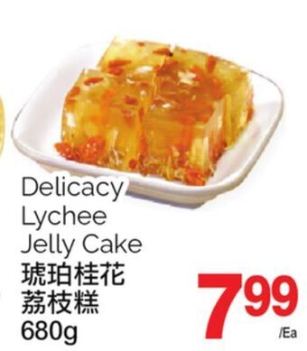 T&T Supermarket Delicacy lychee jelly cake, 680g offer