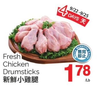T&T Supermarket Fresh chicken drumsticks offer