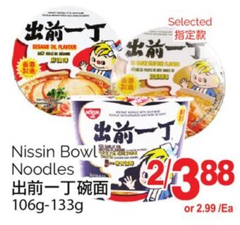 T&T Supermarket Nissin bowl noodles, 106g-133g offer
