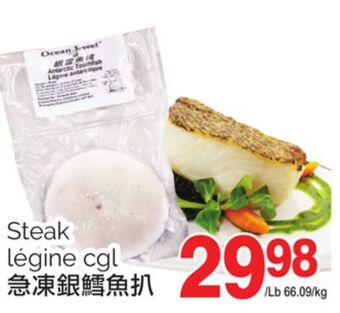 T&T Supermarket Steak légine cgl offer