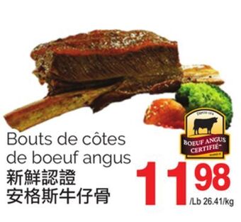 T&T Supermarket Bouts de côtes de boeuf angus offer