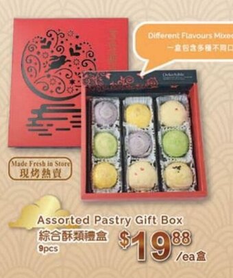 T&T Supermarket Assorted Pastry Gift Box offer