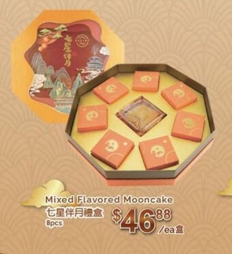 T&T Supermarket Mixed Flavored Mooncake offer