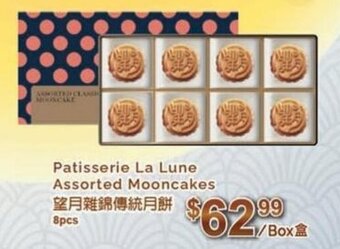 T&T Supermarket Patisserie La Lune Assorted Mooncakes offer