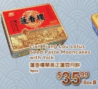 T&T Supermarket Lian Xiang Lou Lotus Seed Paste Mooncakes with Yolk offer