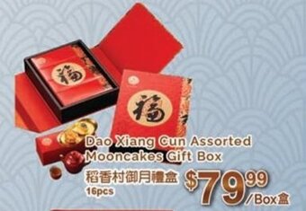 T&T Supermarket Dao Xiang Cun Assorted Mooncakes Gift Box offer