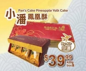 T&T Supermarket Pan's Cake Pineapple Yolk Cake offer