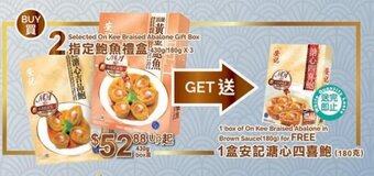 T&T Supermarket Selected On Kee Braised Abalone Gift Box offer