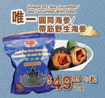 T&T Supermarket Unique Dry Sea Cucumber/ Sea Cucumber With Flesh offer