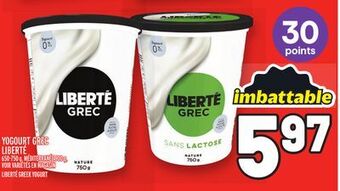 Metro Yogourt grec liberté | liberté greek yogurt offer