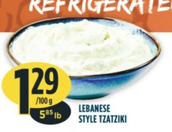 Marché Adonis Lebanese style tzatziki offer
