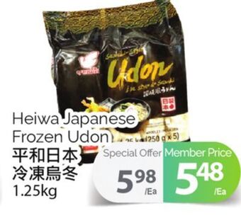 T&T Supermarket Heiwa japanese frozen udon	1.25kg offer
