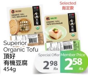 T&T Supermarket Superior organic tofu,454g offer