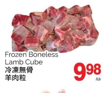 T&T Supermarket Frozen boneless lamb cube offer