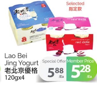 T&T Supermarket Lao bei jing yogurt, 120gx4 offer