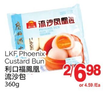 T&T Supermarket Lkf phoenix custard bun, 360g offer