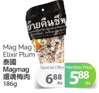 T&T Supermarket Mag mag elixir plum, 186g offer