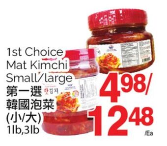 T&T Supermarket 1st choice mat kimchi, 1lb,3lb offer