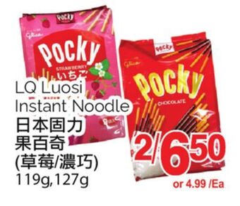 T&T Supermarket Lq luosi instant noodle, 119g, 127g offer