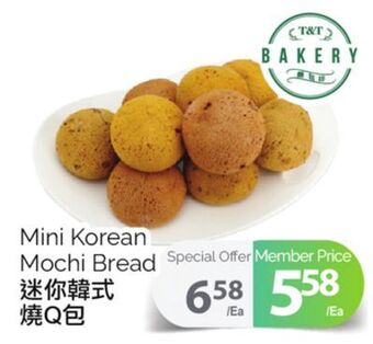 T&T Supermarket Mini korean mochi bread offer