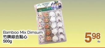 T&T Supermarket Bamboo mix dimsum, 500 g offer