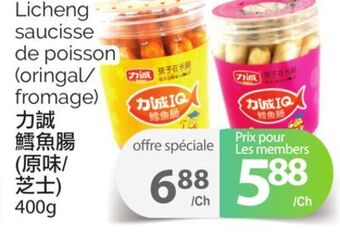 T&T Supermarket Licheng saucisse de poisson (oringal/fromage), 400g offer