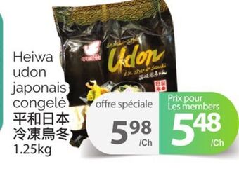 T&T Supermarket Heiwa udon japonais congelé, 1.25kg offer