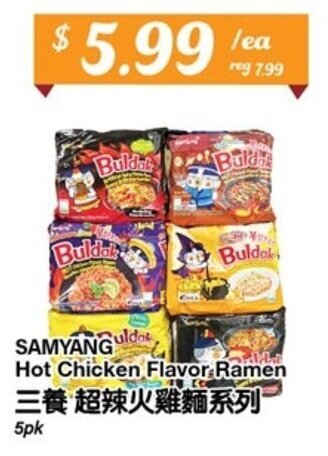 Btrust Supermarket SAMYANG Hot Chicken Flavor Ramen offer
