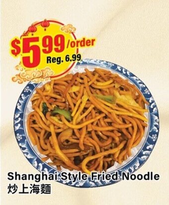 Btrust Supermarket Shanghai Style Fried Noodle offer