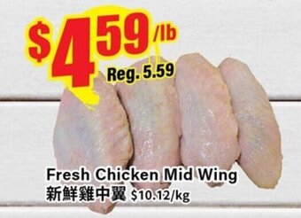 Btrust Supermarket Fresh Chicken Mid Wing offer