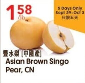 Lucky Supermarket Asian Brown Singo Pear, CN offer