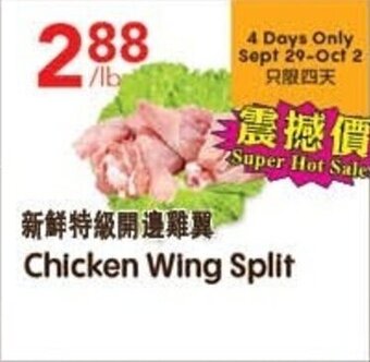 Lucky Supermarket Chicken Wing Split offer