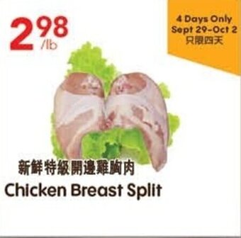 Lucky Supermarket Chicken Breast Split offer