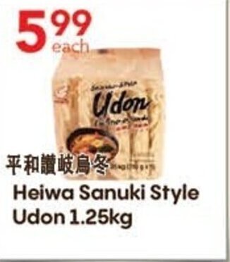 Lucky Supermarket Heiwa Sanuki Style Udon 1.25kg offer