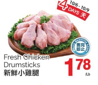 T&T Supermarket Fresh chicken drumsticks offer