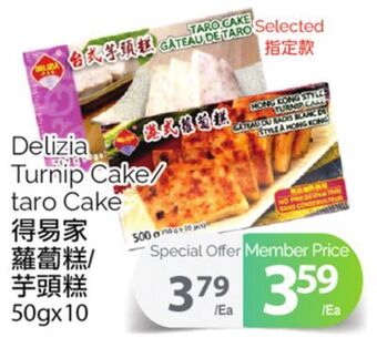 T&T Supermarket Delizia turnip cake/taro cake, 50gx10 offer
