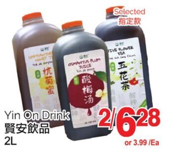 T&T Supermarket Yin on drink, 2l offer