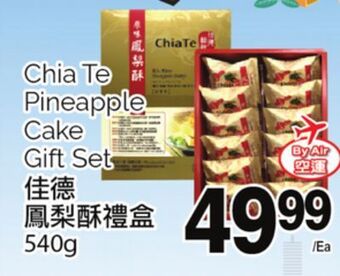 T&T Supermarket Chia te pineapple cake gift set, 540g offer