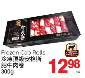 T&T Supermarket Frozen cab rolls, 300g offer