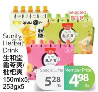 T&T Supermarket Sunity herbal drink, 150mlx5 253gx5 offer