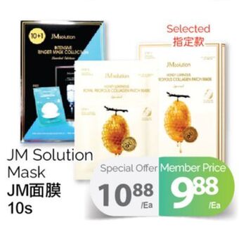 T&T Supermarket Jm solution mask, 10s offer