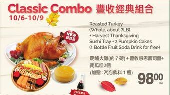 T&T Supermarket Classic combo offer